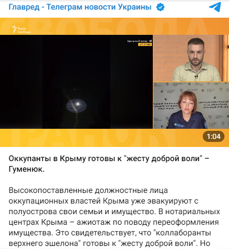 Коллаборанты в Крыму уже готовы к ’жесту доброй воли’ - Гуменюк dqxikeidqxidqrant