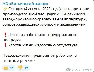 В России произошел взрыв на заводе, где производили dqxikeidqxidqeant