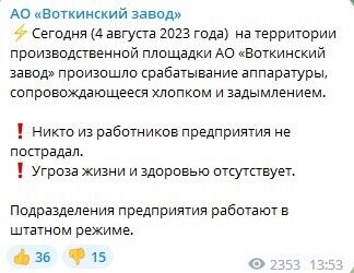 В Росії стався вибух на заводі, де виготовляли dqxikeidqxidqeant