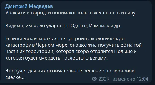 Медведев после удара по танкеру Sig истерически пригрозил западу Украины экокатастрофой dqxikeidqxidqrant