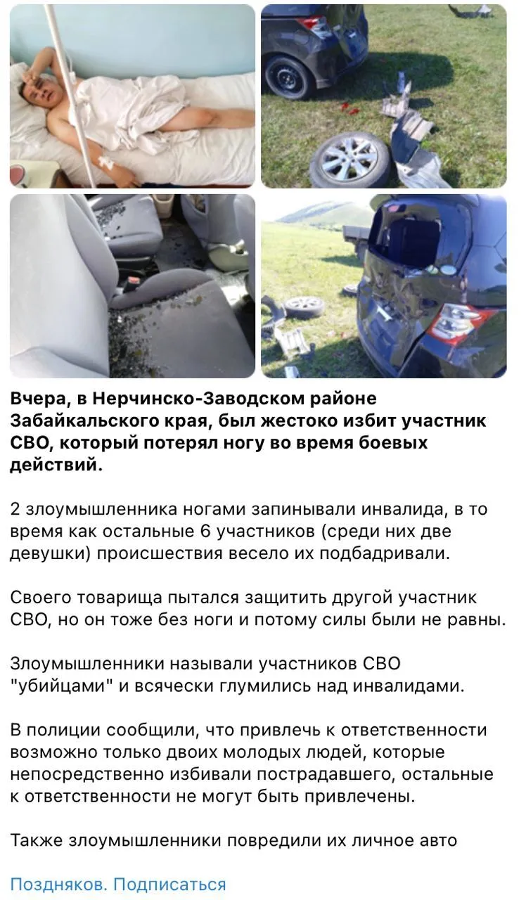 Бумеранг повернувся? На Забайкаллі жорстоко побили окупанта, який втратив ногу на війні проти України. Фото  dqxikeidqxidtant