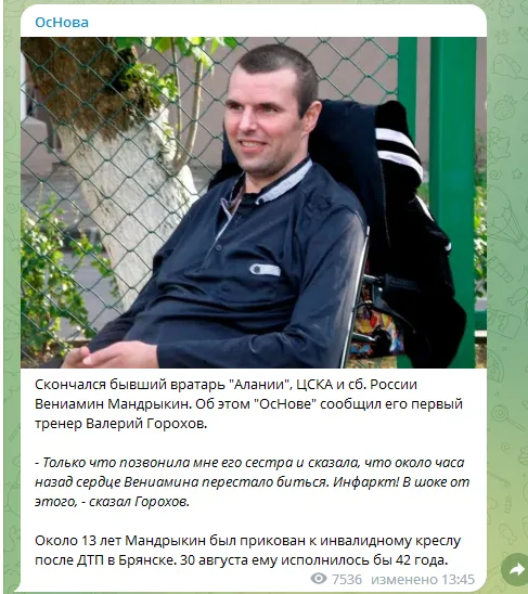 Помер відомий російський футболіст-чемпіон, який захоплювався Путіним і схвалював війну в Україні dqxikeidqxidqrant