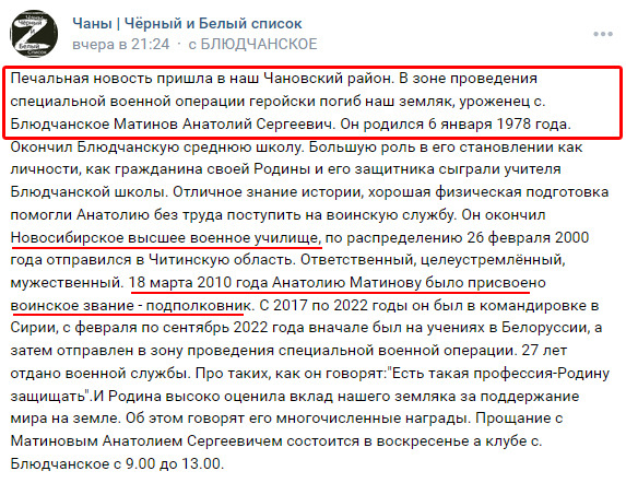 Силы обороны ликвидировали российского подполковника Матинова 02 Сили оборони ліквідували російського підполковника Матінова 02
