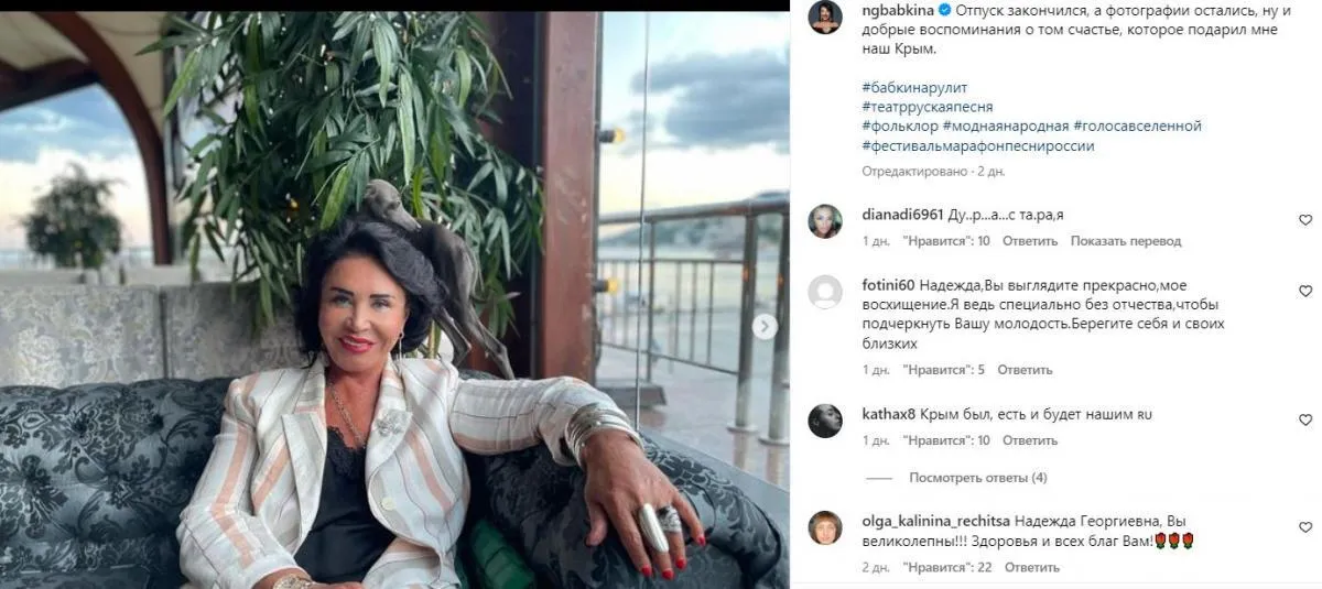 Путіністка Бабкіна похвалилася відпочинком в окупованому Криму, називаючи його російським: українці поставили її на місце dqxikeidqxidqrant