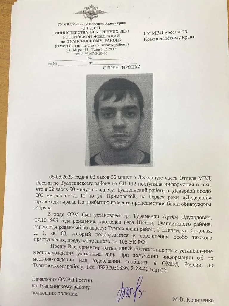 У Росії на смерть забили камінням двох