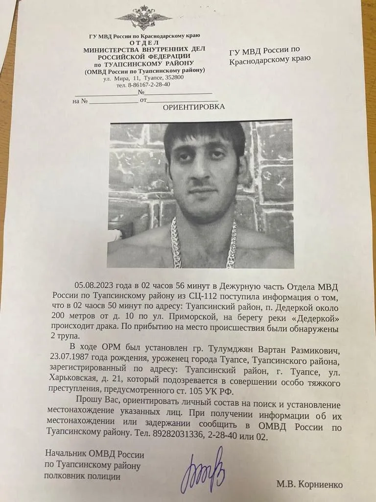 У Росії на смерть забили камінням двох