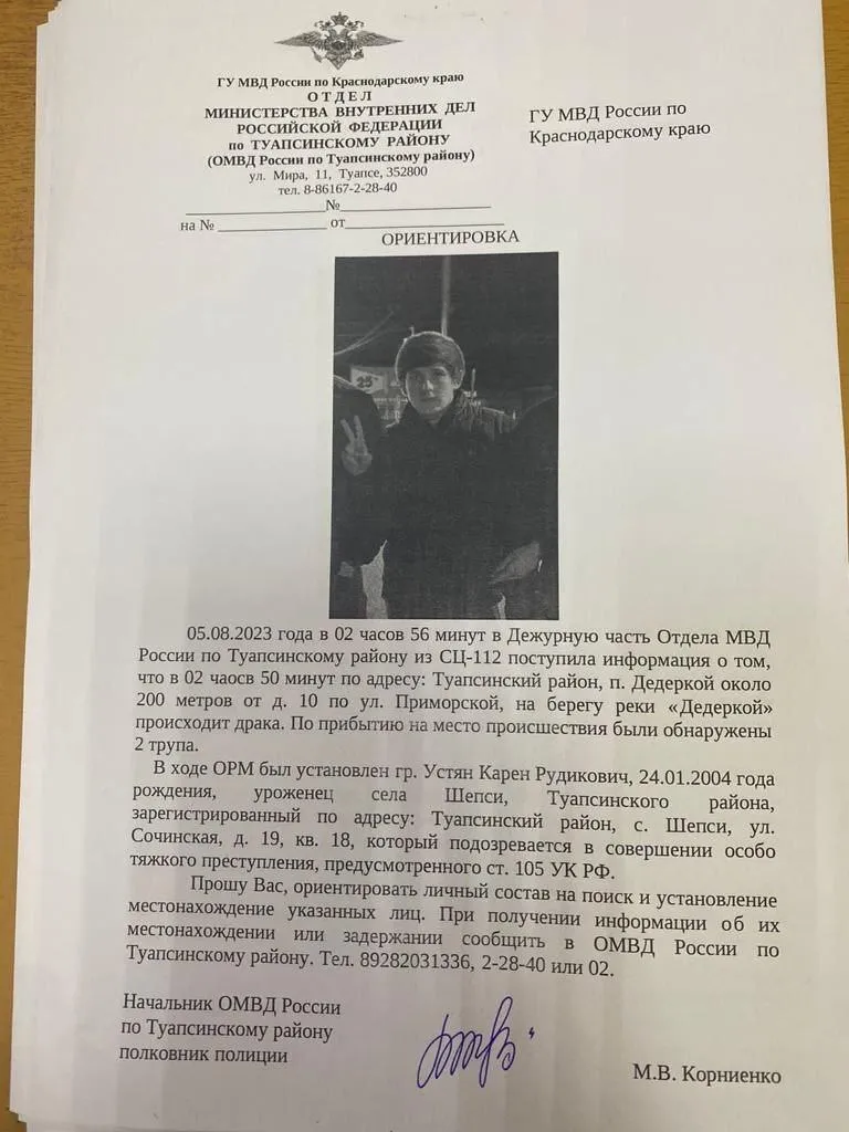 У Росії на смерть забили камінням двох