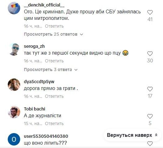 Митрополит ПЦУ заявил, что украинские власти dqxikeidqxidqrant