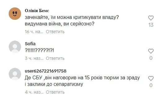 Митрополит ПЦУ заявив, що українська влада