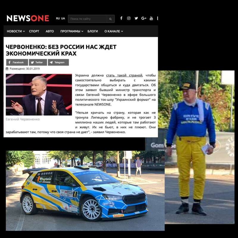 Червоненко, известный антиукраинской позицией, принял участие в ралли в Италии с напарником россиянином. Фото