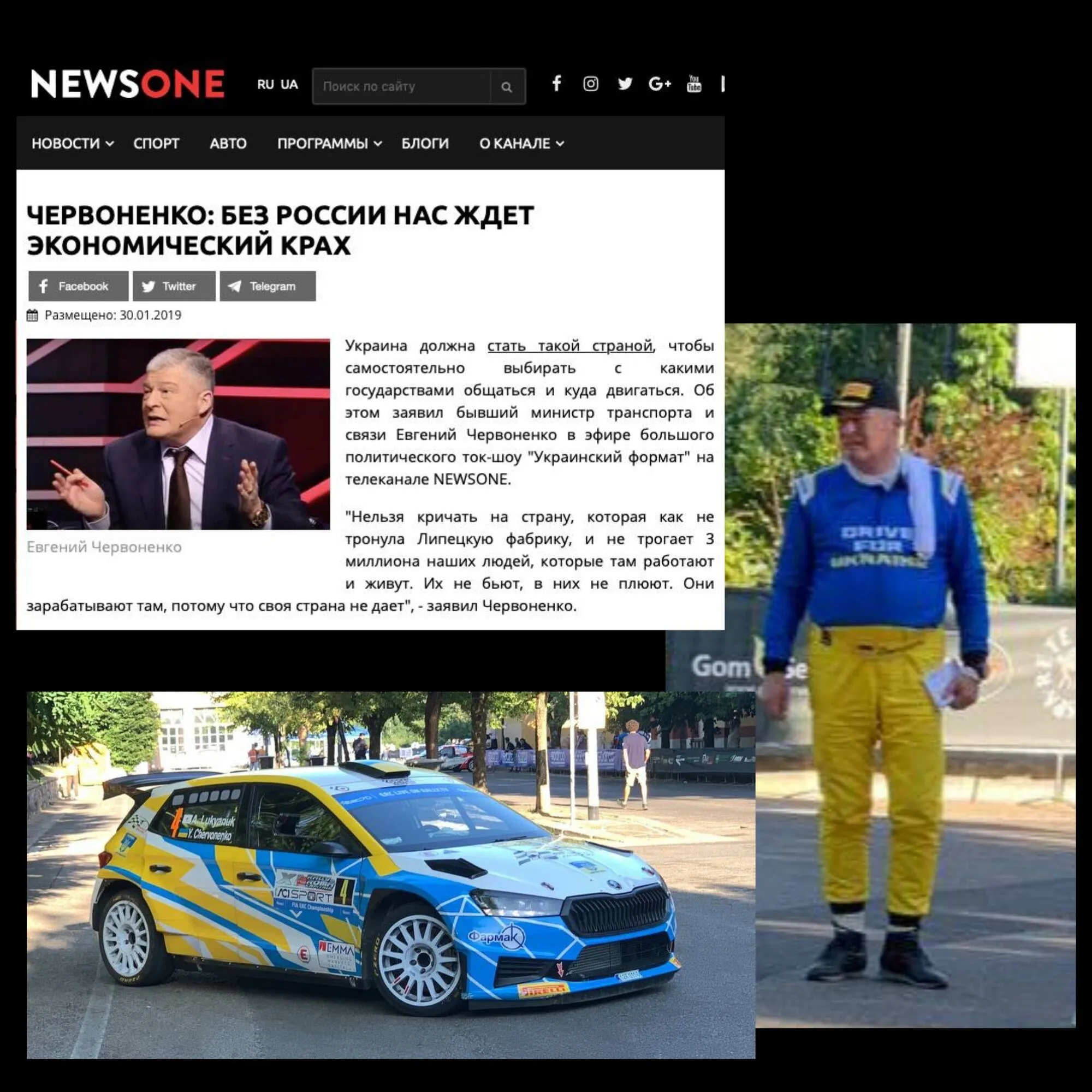 Червоненко, відомий антиукраїнською позицією, взяв участь у ралі в Італії із напарником росіянином. Фото