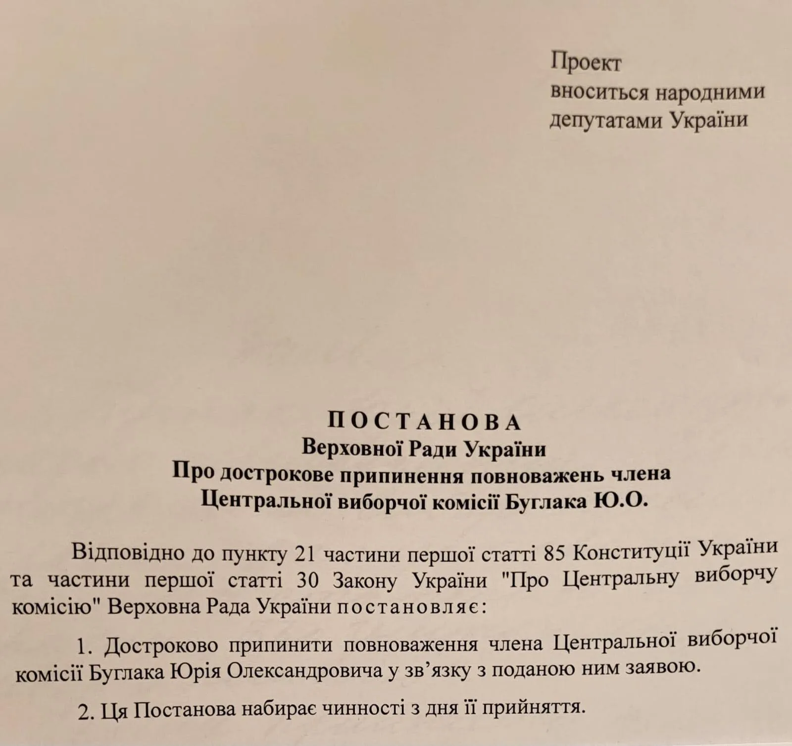 Член ЦВК, який ховається у Флориді, подав заяву про відставку dqxikeidqxiuuant