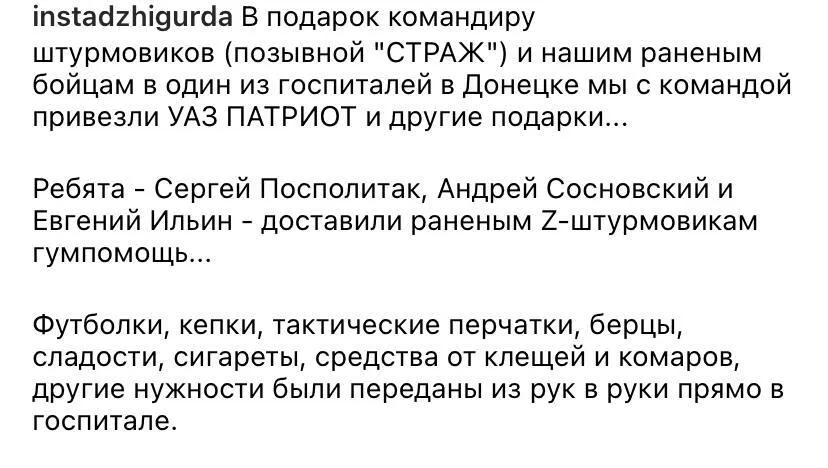 Джигурда выставил себя посмешищем на Донбассе, куда привез оккупантам-каликам лохмотья. Фото dqxikeidqxidqrant