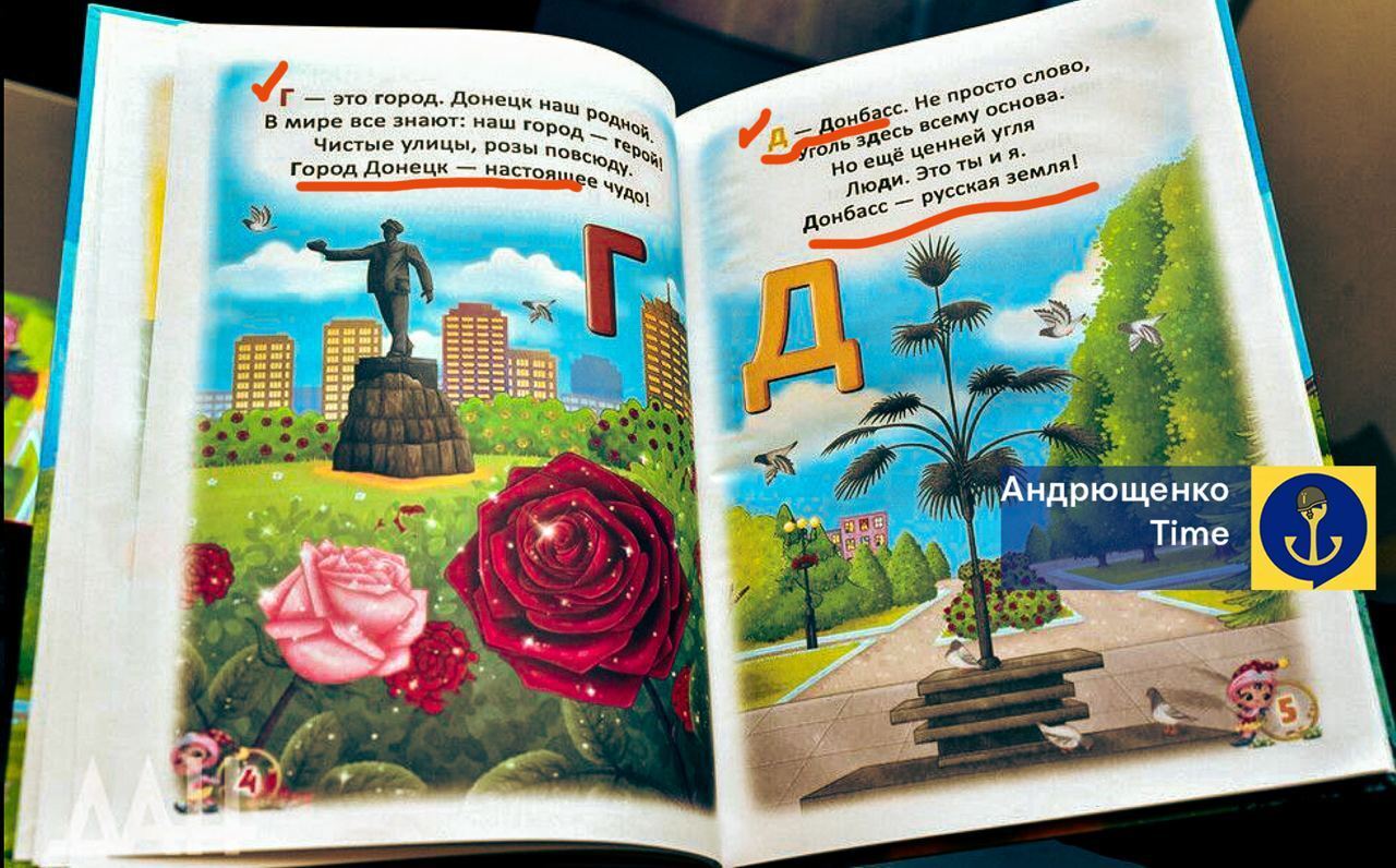 В Мариуполе оккупанты раздадут школьникам dqxikeidqxidqeant