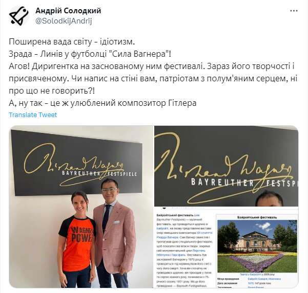 Українська диригентка Линів потрапила у Z-скандал і прикрилася онукою Ріхарда Вагнера