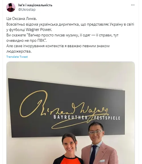 Українська диригентка Линів потрапила у Z-скандал і прикрилася онукою Ріхарда Вагнера