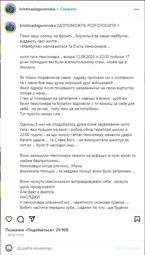 У Києві двоє неповнолітніх через зауваження побили пенсіонера-охоронця школи. Фото dqxikeidqxidqeant