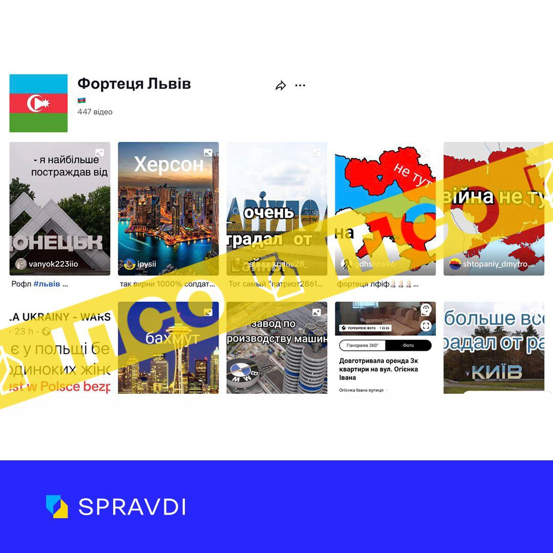 Росіяни запустили нову ІПСО. Ворог намагається розпалити ненависть до мешканців Львова dqxikeidqxidqrant