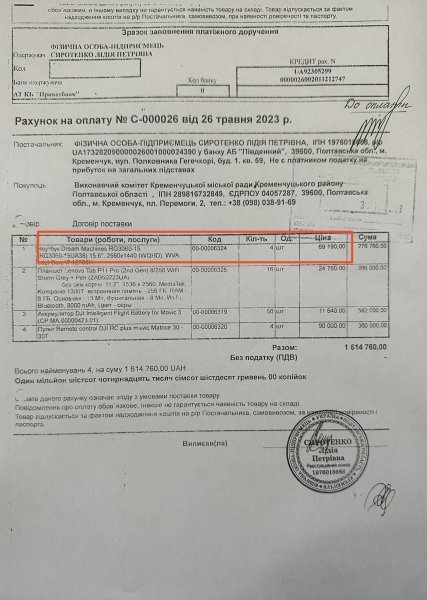 Кременчуг, ноутбуки, закупки dqxikeidqxidqeant