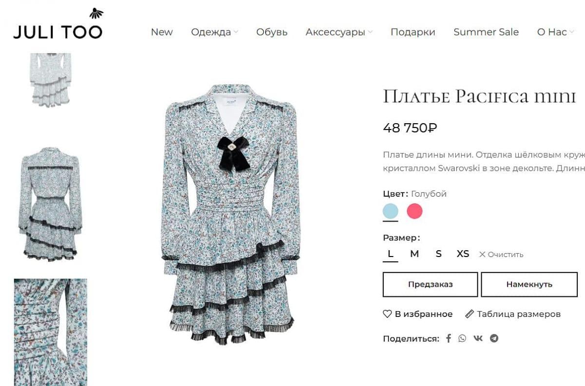 Невестка Медведчука примерила новый наряд в Москве dqxikeidqxidqeant