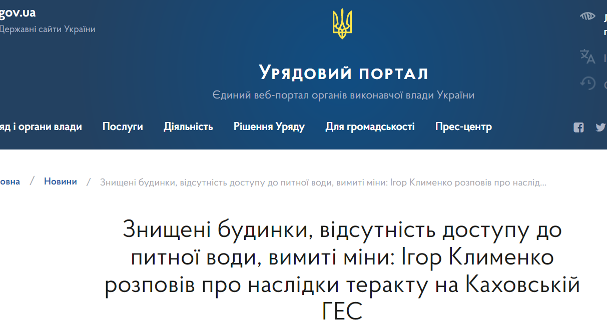 Каховская ГЭС не подлежит восстановлению dqxikeidqxidqeant