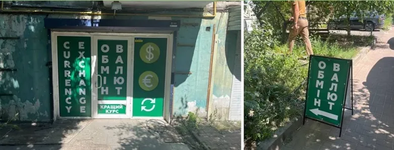 В центре Киева рецидивист организовал работу фейкового обменника: dqxikeidqxidqeant