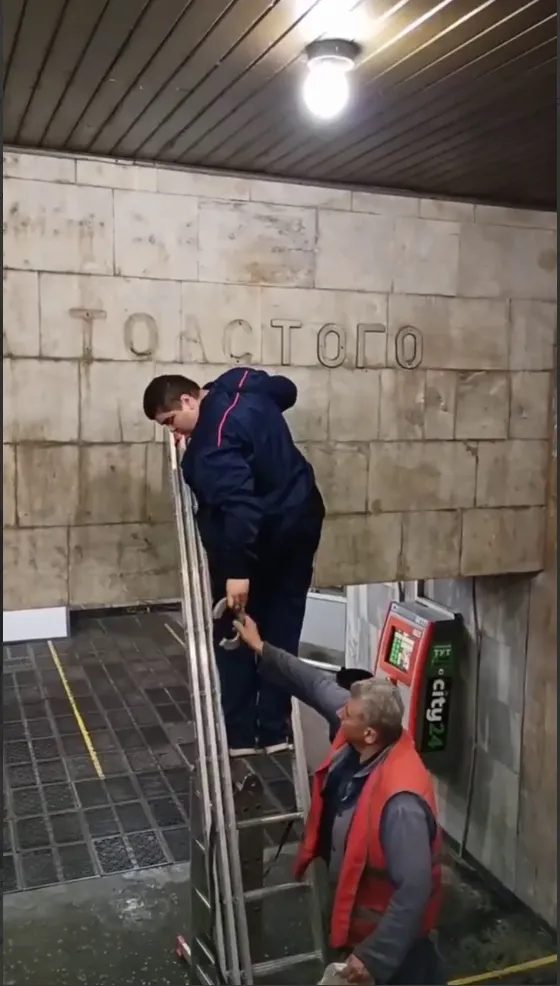 У Києві замінили таблички з назвами двох перейменованих станцій метро. Фото і відео dqxikeidqxidqrant