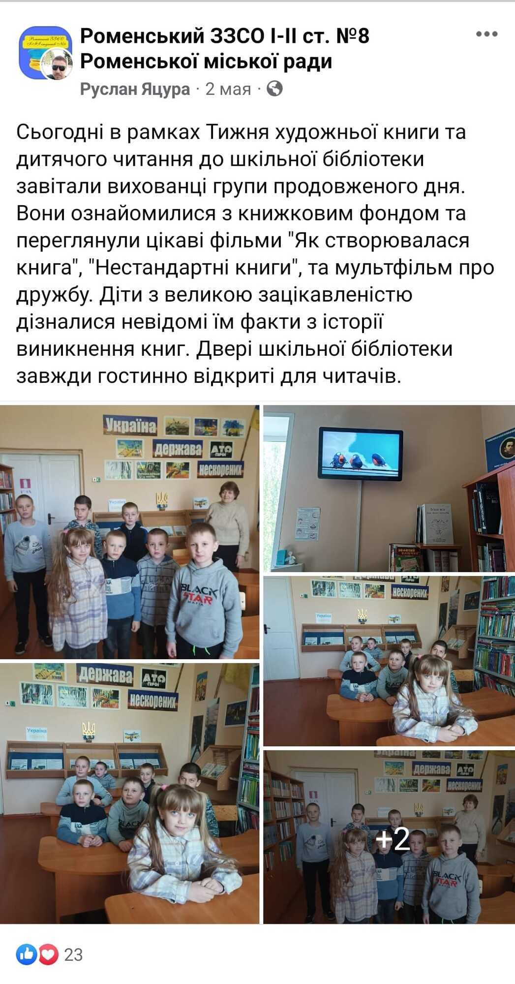 Россияне в Сумской области разрушили школу и убили директора и трех учителей: что известно о погибших