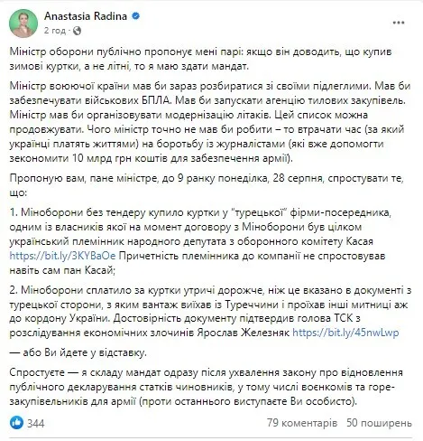 Председатель Комитета Рады и журналист Ткач ответили на паре Резникова: выдвинуто новое требование dqxikeidqxidqrant