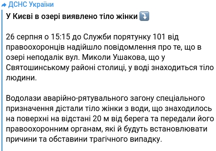 В Киеве утонула женщина dqxikeidqxidqeant