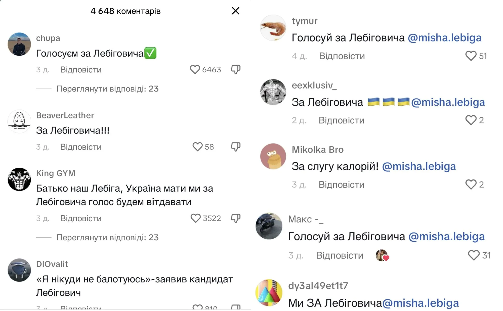 Прикол вийшов з-під контролю: хто такий