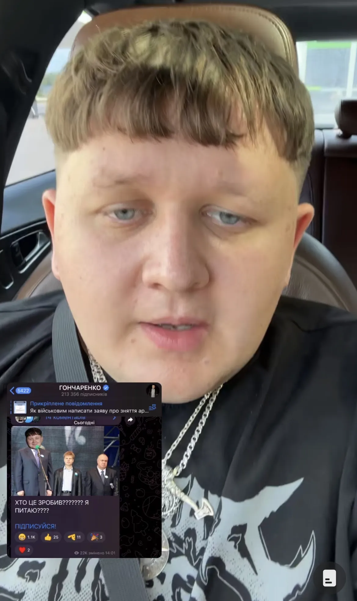 Прикол вийшов з-під контролю: хто такий