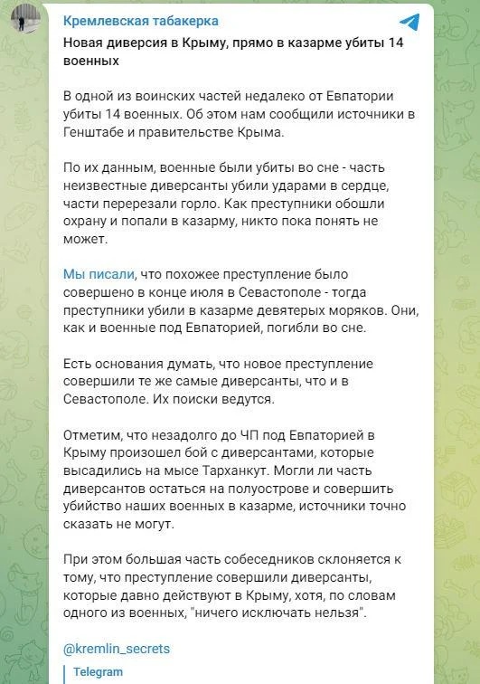 У Криму невідомі ліквідували 14 окупантів просто у казармі, - росЗМІ 01 dqxikeidqxidqeant