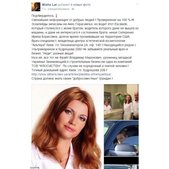 Ларсон фейсбук dqxikeidqxidqeant