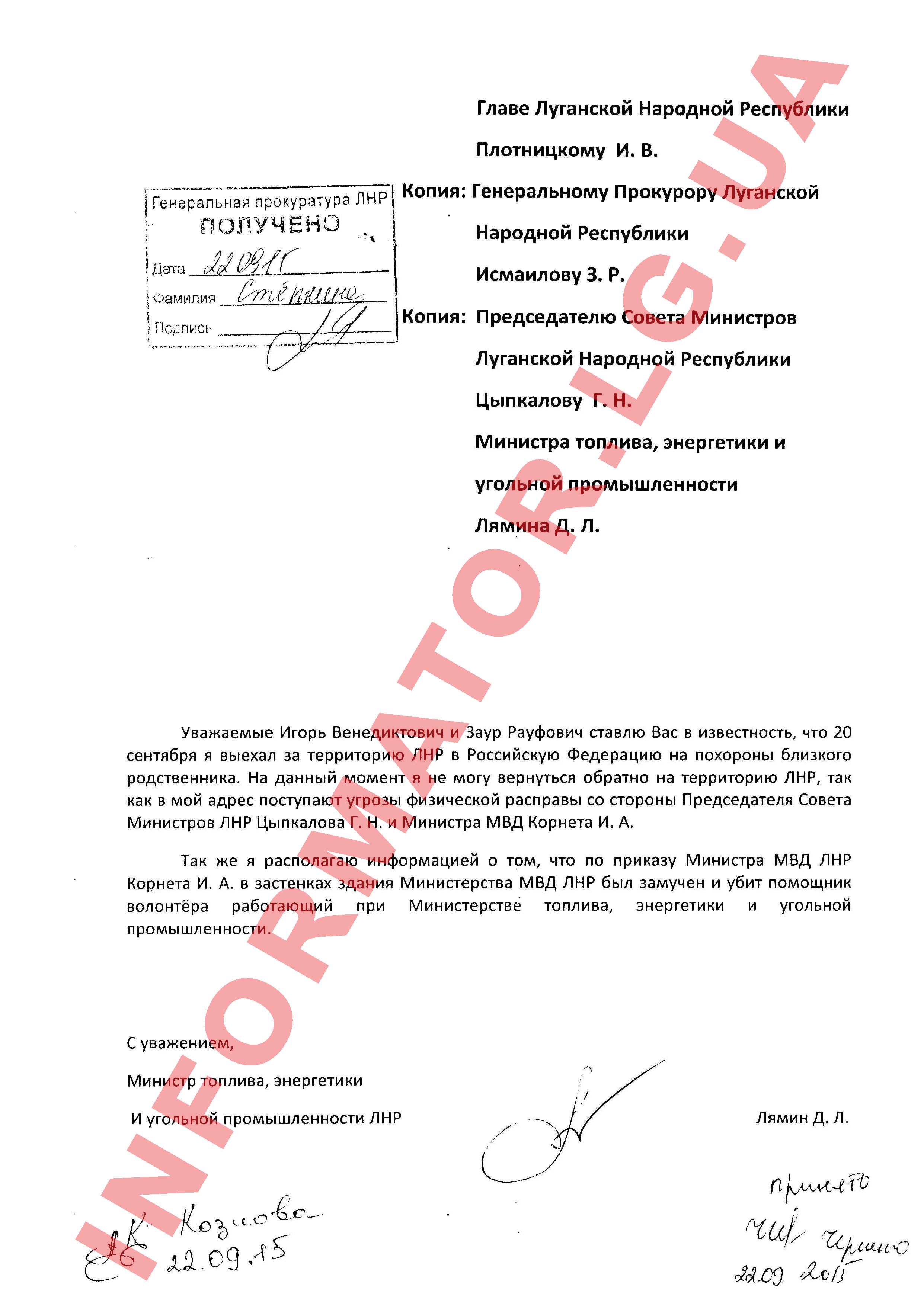 Информация-2