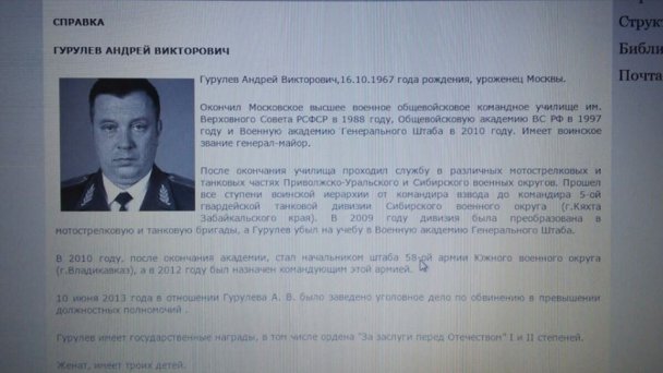 Россия, генерал, Гурулев dqxikeidqxidqeant