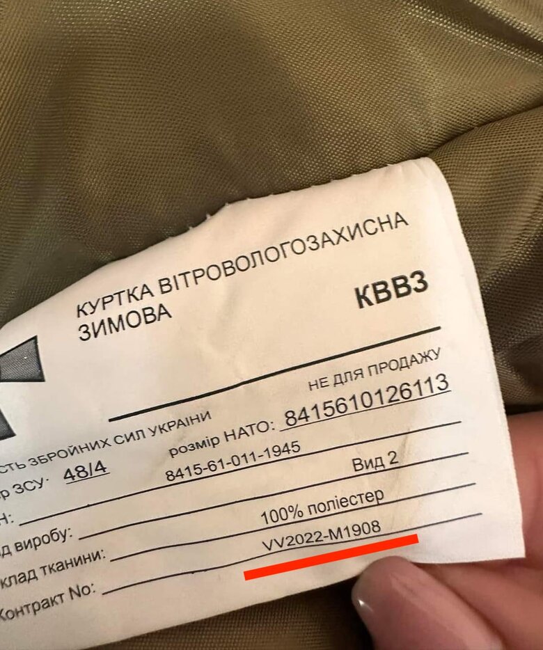 Експертиза встановила, що закуплені Міноборони куртки не відповідали технічним умовам, - Шабунін 01 Експертиза встановила, що закуплені Міноборони куртки не відповідали технічним умовам, - Шабунін 01 dqxikeidqxidqrant