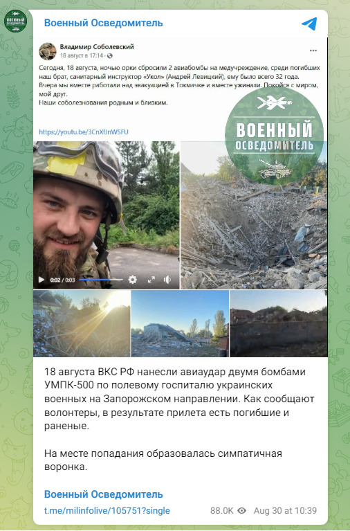Рашисти зізнаються у черговому воєнному злочині - удару по госпіталю ЗСУ на Запоріжжі 01 Рашисти зізнаються у черговому воєнному злочині - удару по госпіталю ЗСУ на Запоріжжі 01 dqxikeidqxidqrant
