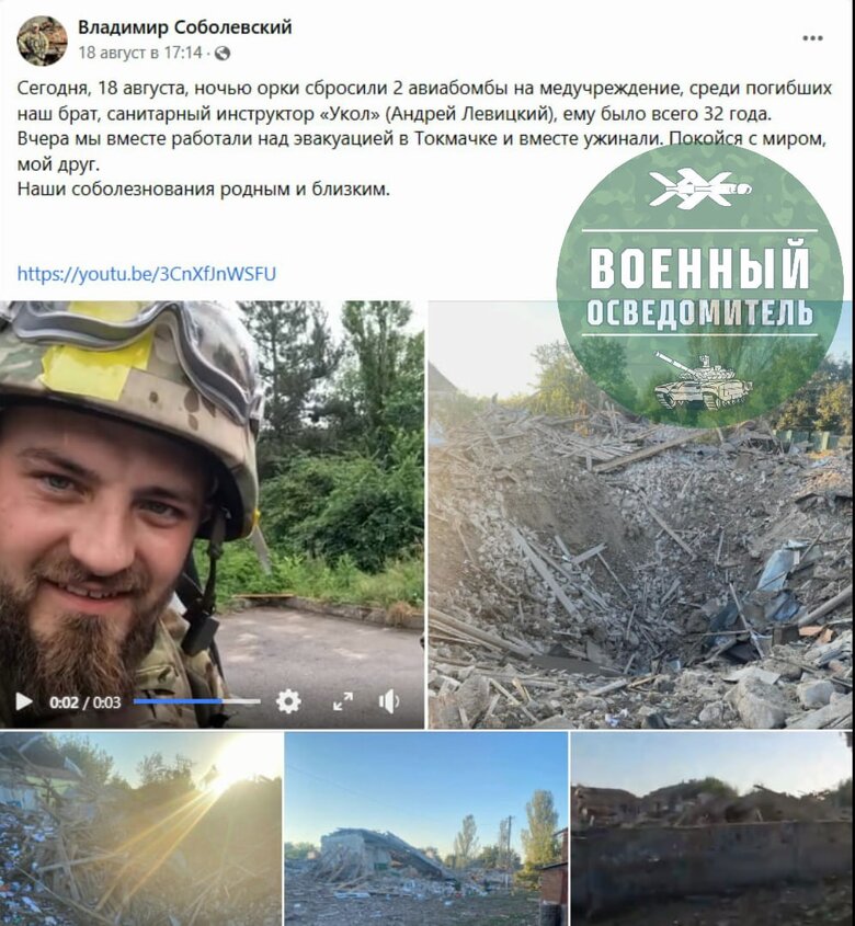 Рашисти зізнаються у черговому воєнному злочині - удару по госпіталю ЗСУ на Запоріжжі 02