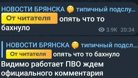 У російському Брянську невідомі дрони атакували телецентр: що відомо. Відео dqxikeidqxidqrant
