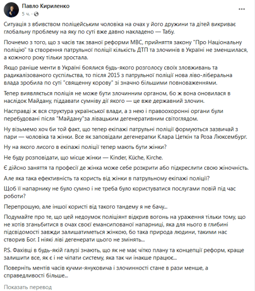 скріншот повідомлення екс-нардепа Павла Кириленка dqxikeidqxidqrant