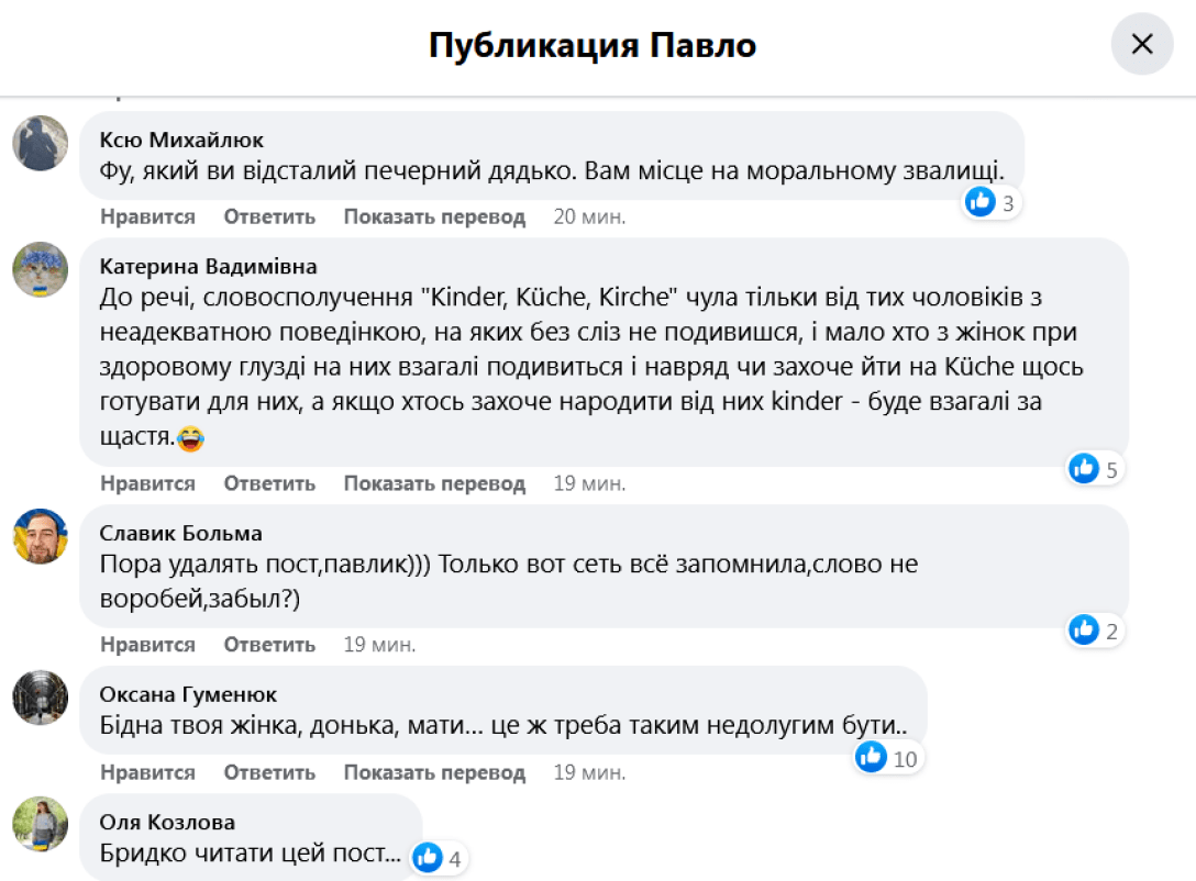 коментарі користувачів facebook