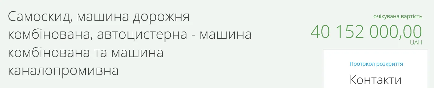 Сначала хотели заплатить еще больше