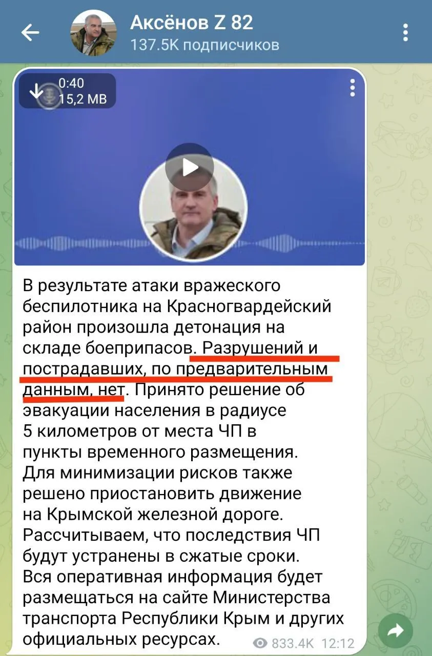Гауляйтера Аксенова поймали на лжи: после
