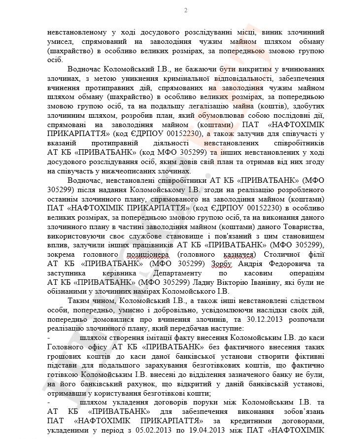 Коломойський має два громадянства, але не України: оприлюднено текст підозри