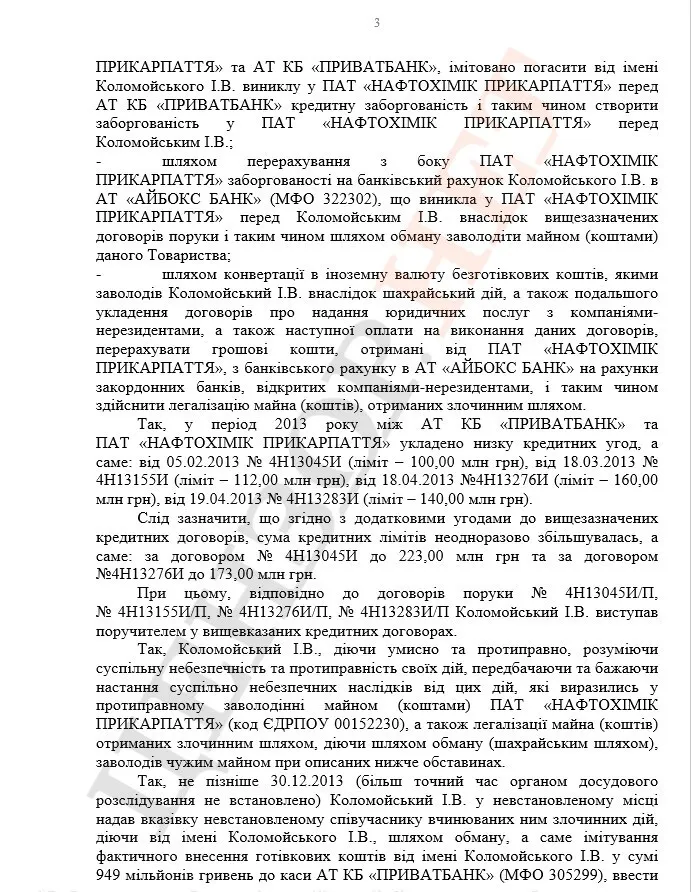 Коломойський має два громадянства, але не України: оприлюднено текст підозри