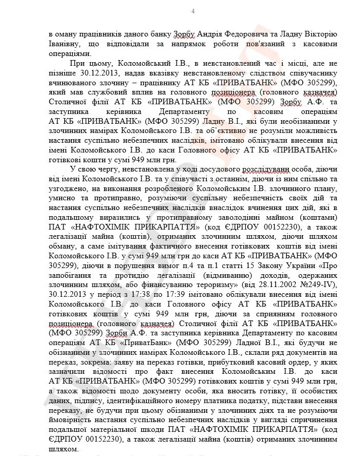 Коломойський має два громадянства, але не України: оприлюднено текст підозри