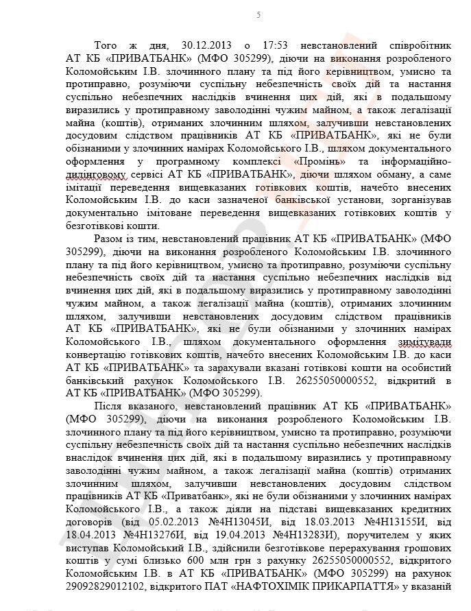 Коломойський має два громадянства, але не України: оприлюднено текст підозри