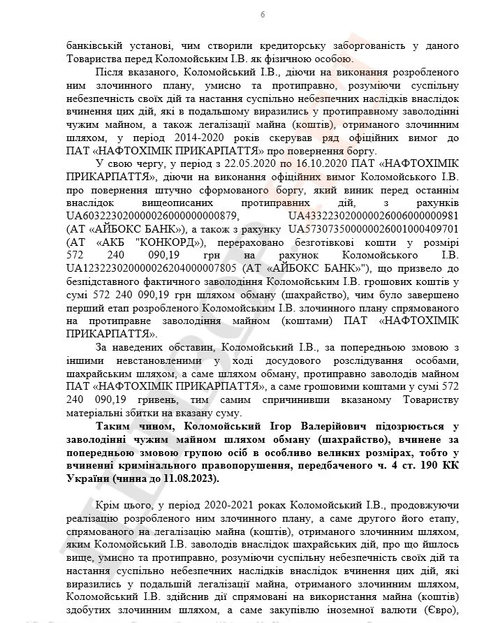 Коломойський має два громадянства, але не України: оприлюднено текст підозри