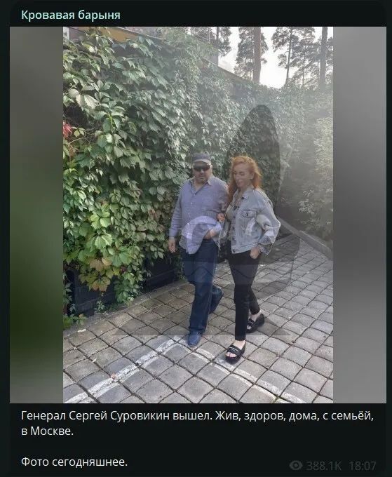 Жив-здоров, дома в Москве: генерал Суровикин впервые появился на людях после мятежа Пригожина. Фото dqxikeidqxirzant